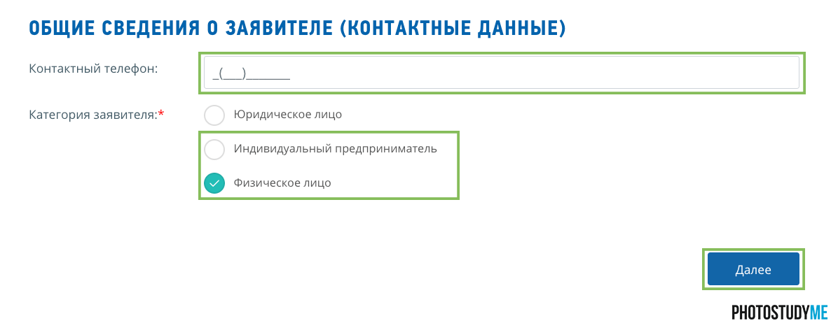 Регистрация в налоговом центтре для Фрипика в России Регистрация в налоговом центтре для Фрипика в России