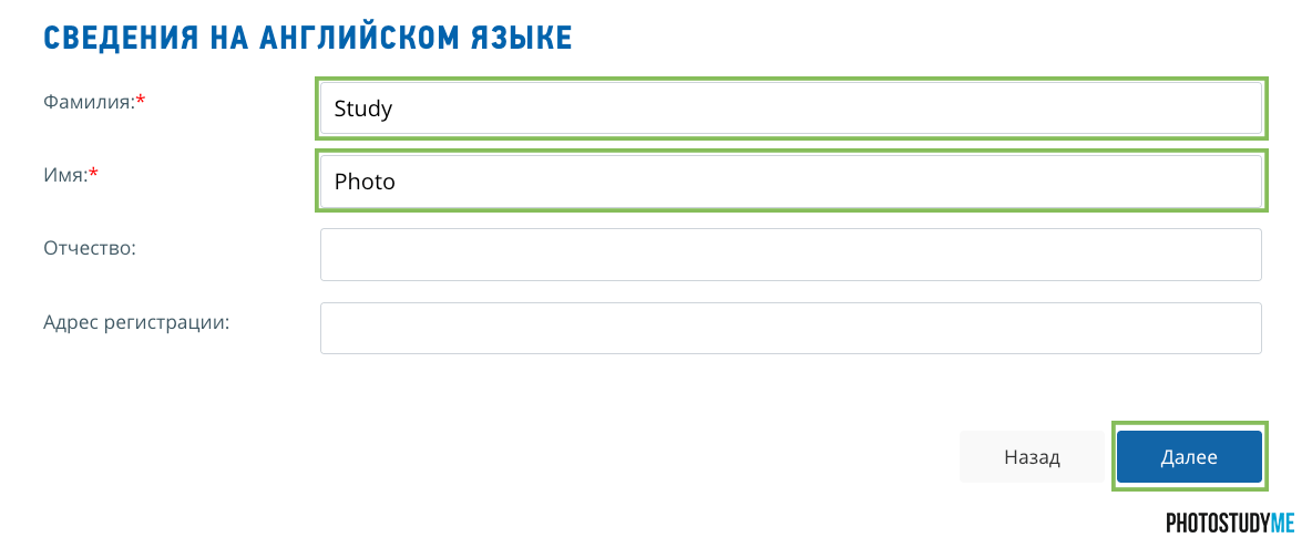 заполнение данные в налоговом центре для нраждан России заполнение данные в налоговом центре для граждан России