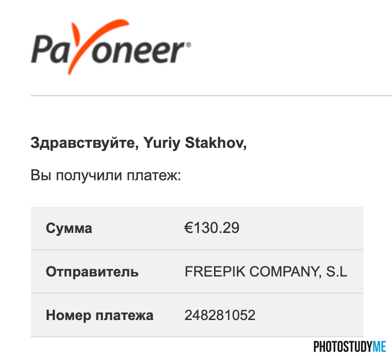 вывод денег с фрипик на платежную систему пэйонер
