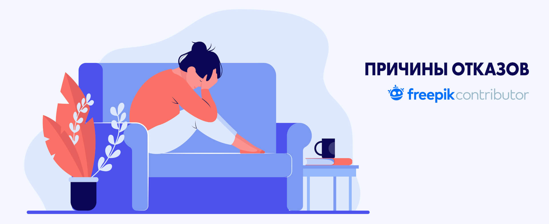 причины отказов Фрипик