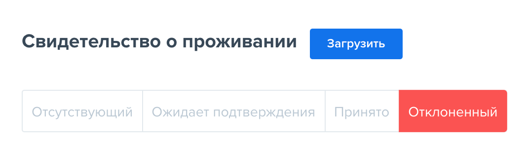 свидетельство о проживании на фрипик свидетельство о проживании на фрипик
