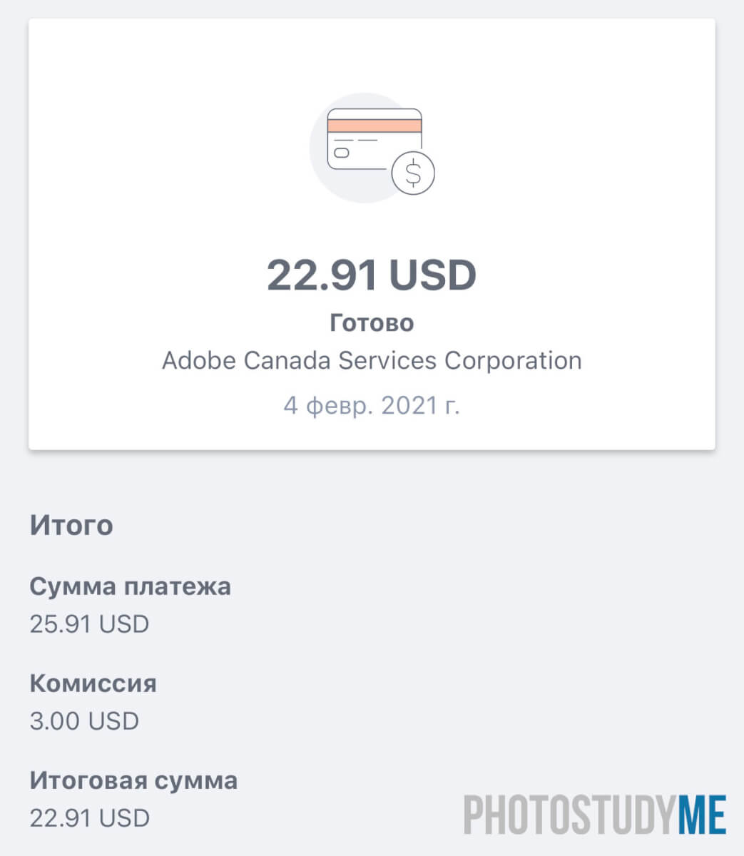 получение денег с адоб сток на счет пионер