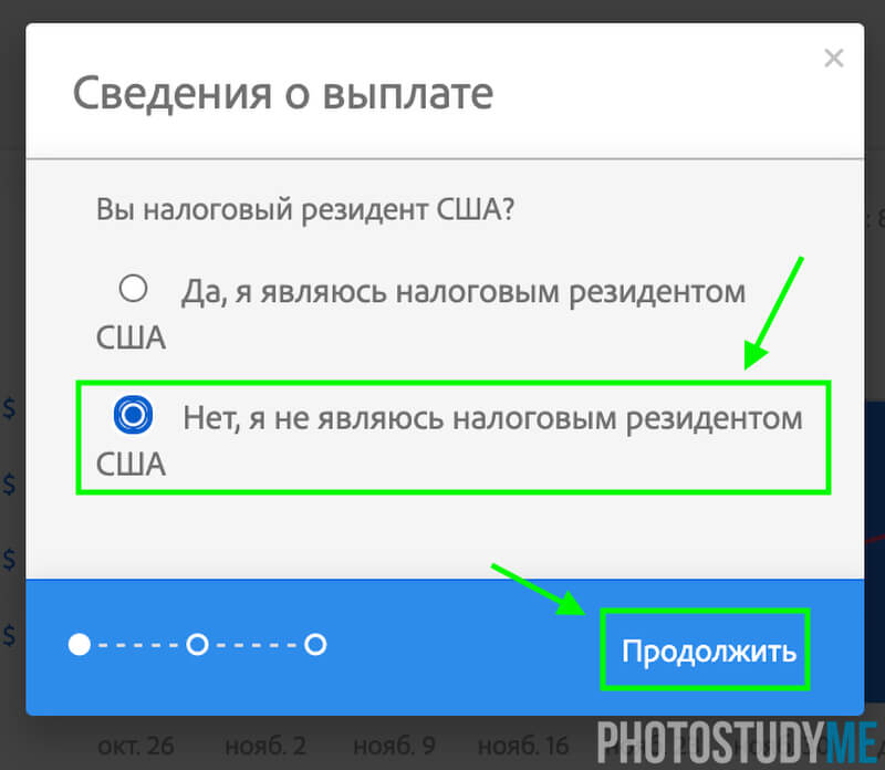 подтверждение статуса налогового резидентства на адоб сток