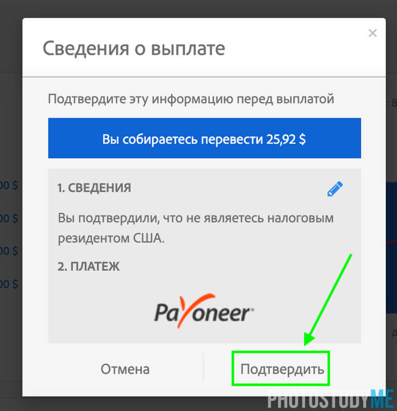 вывод денег с Adobe stock на payoneer
