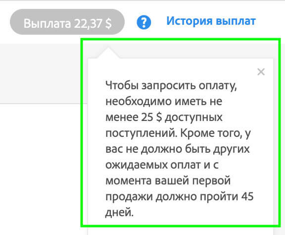 вывод денег на адоб сток доступен после накопления 25$