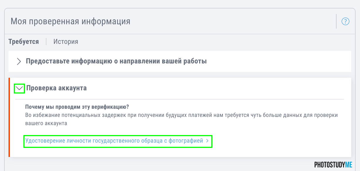 Загрузка удостоверение личности государственного образца с фото