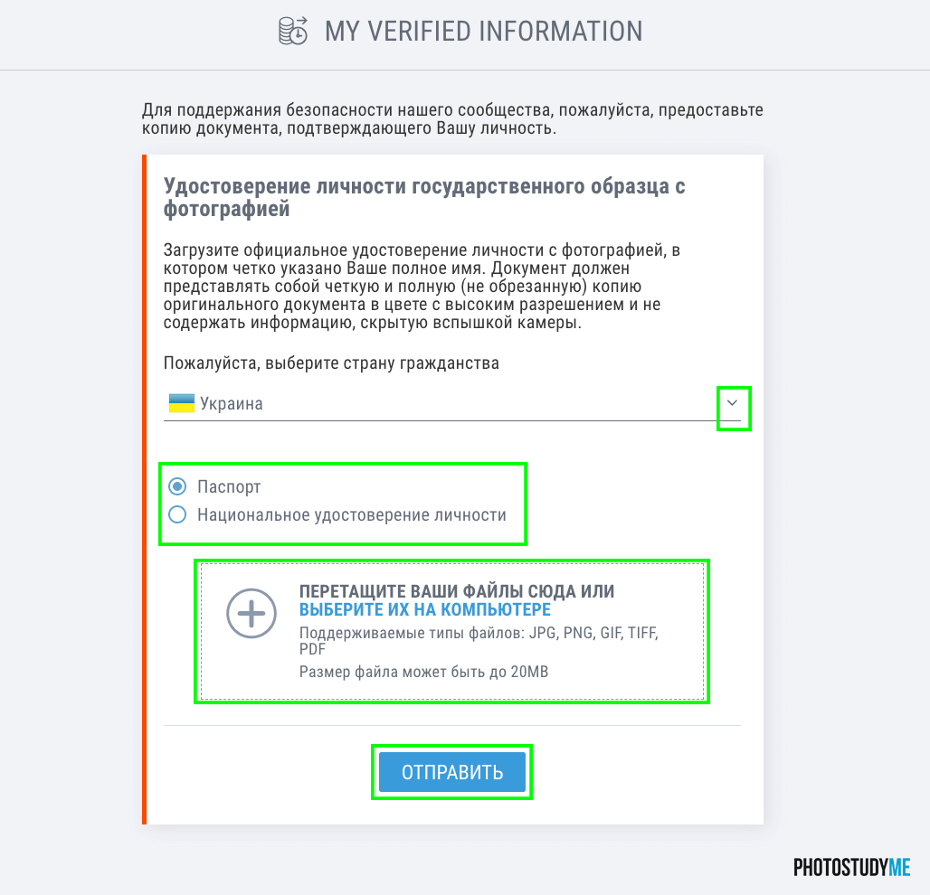 Payoneer Украина окно для загрузки скана паспорта
