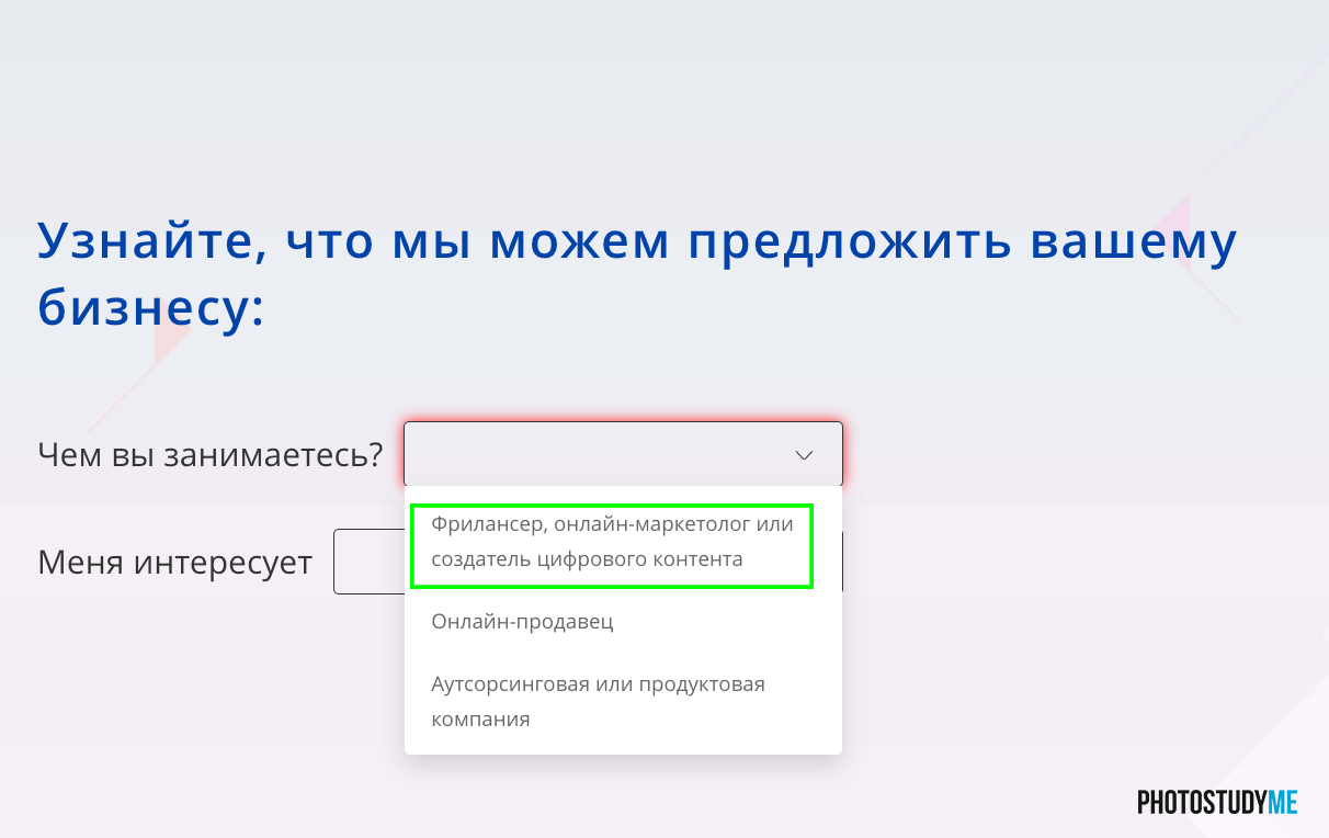 Опросник перед регистрацией аккаунта Payoneer в Украине