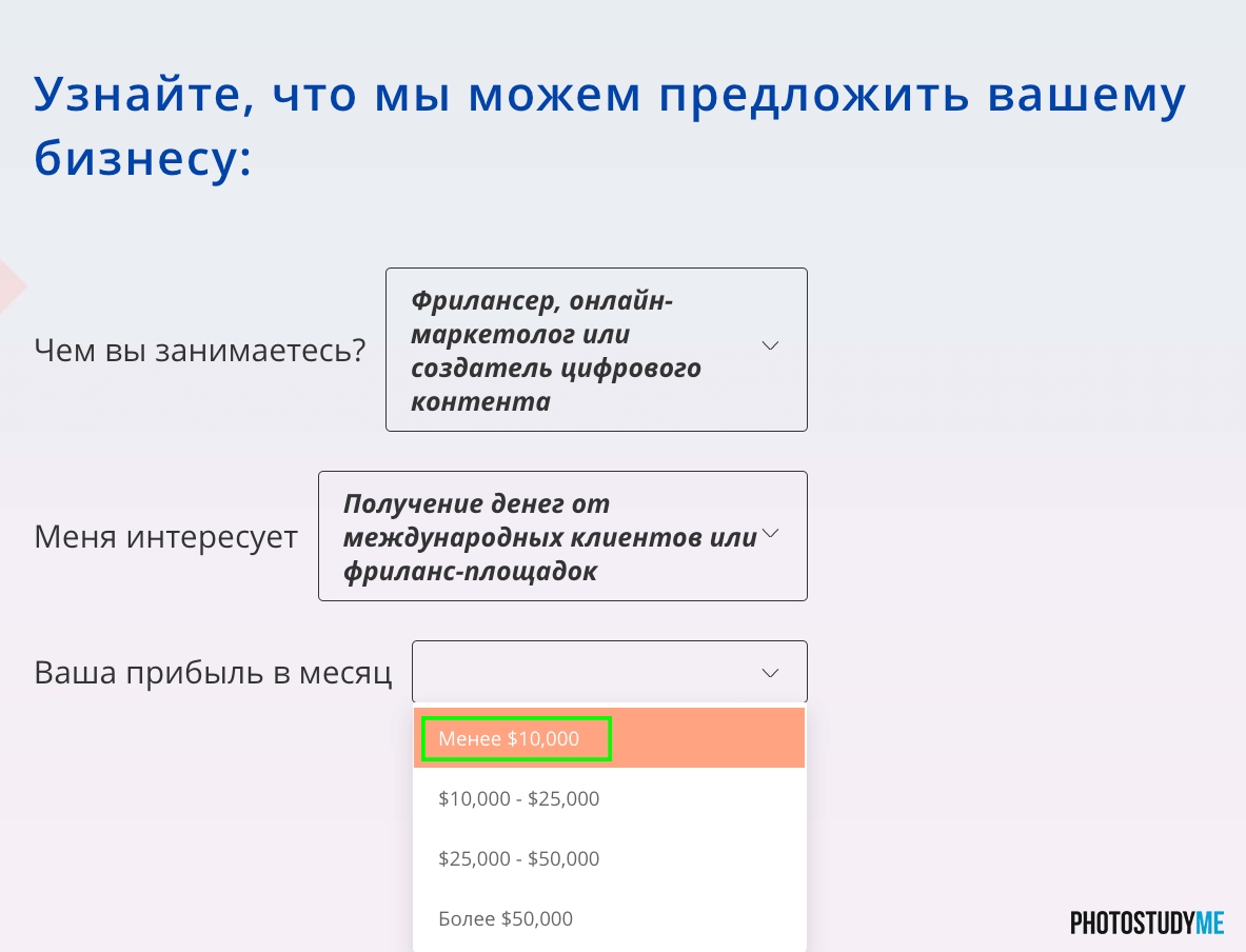Последний вопрос перед регистрацией аккаунта Payoneer в Украине