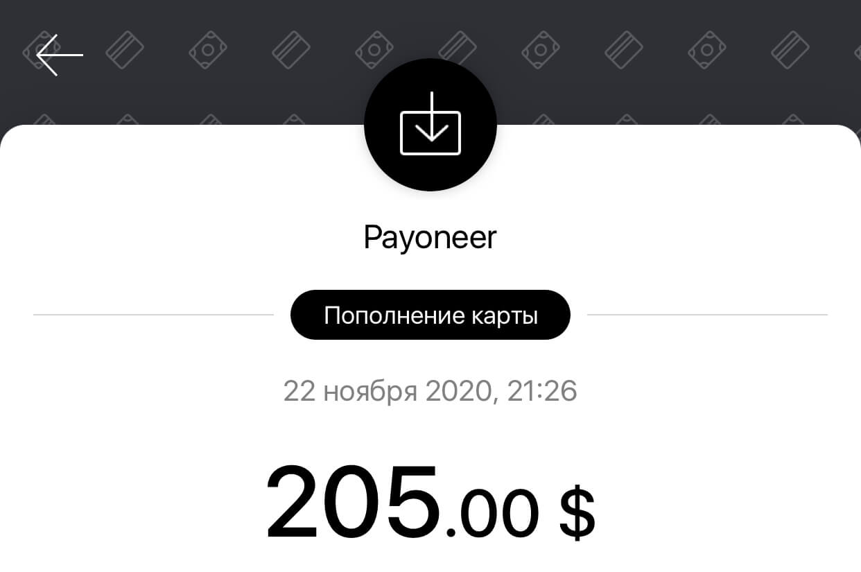 Отзывы о платежной системе Payoneer Украина