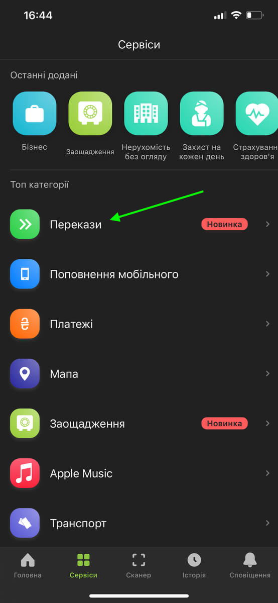 где находится payoneer в приложении приватбанк