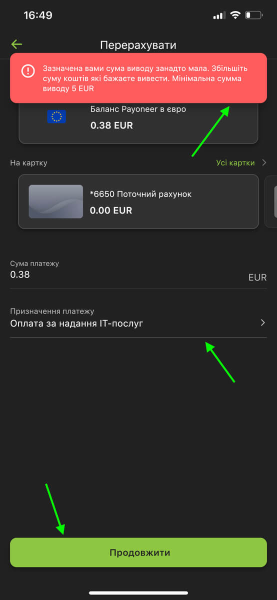 минимальная сумма для вывода денег с payoneer на карту приватбанка