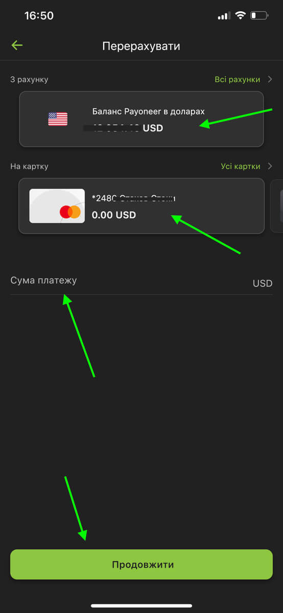 Перевод денег с payoneer на карту приват24