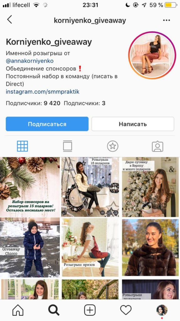 именной giveaway в инстаграм именной giveaway в инстаграм