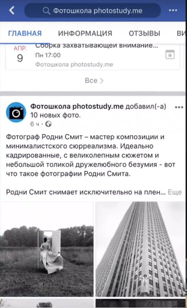 как правильно нанять и работать с смм специалистом для фотографа