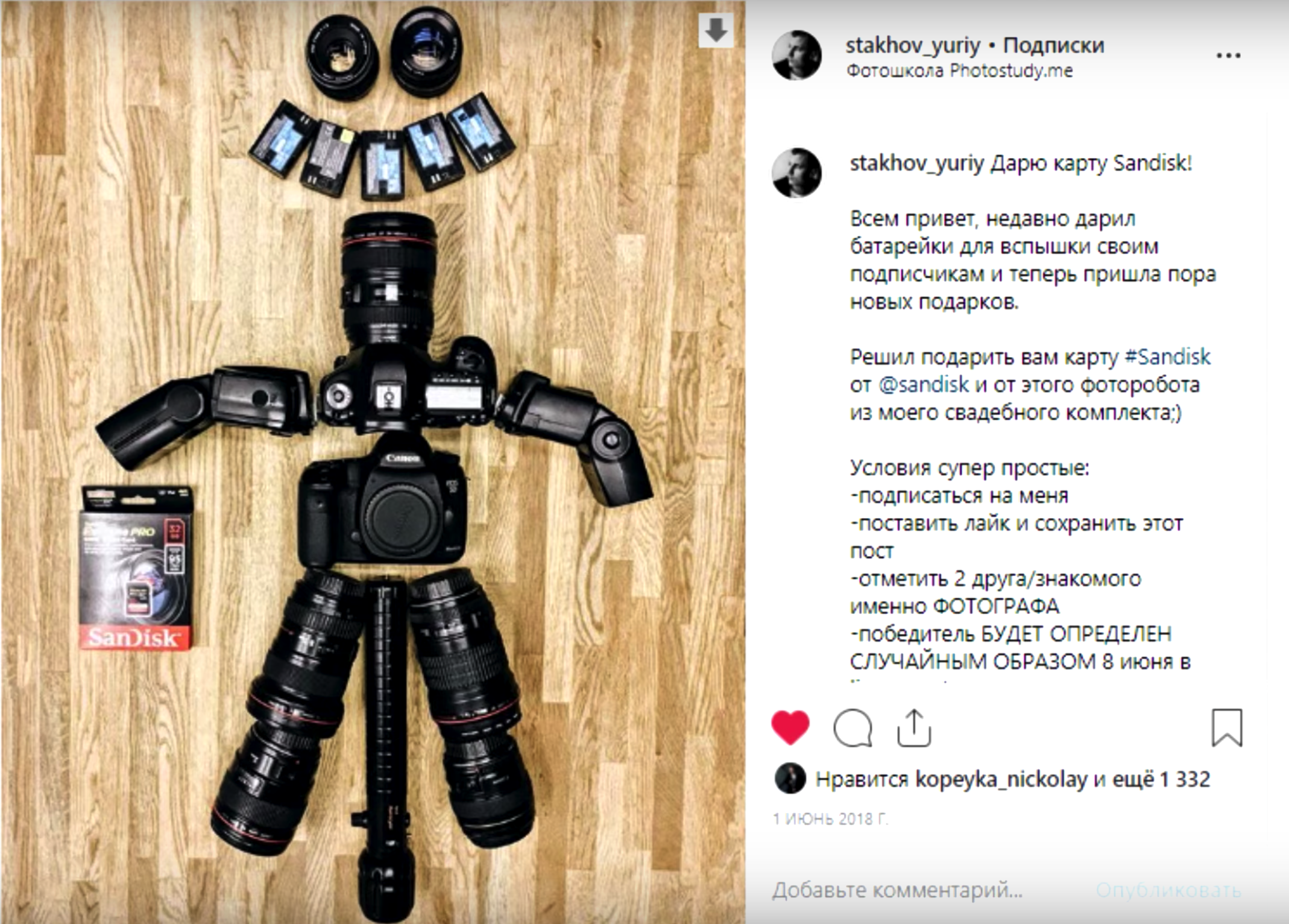 розыгрыш подарков в инстаграм как способ продвижения