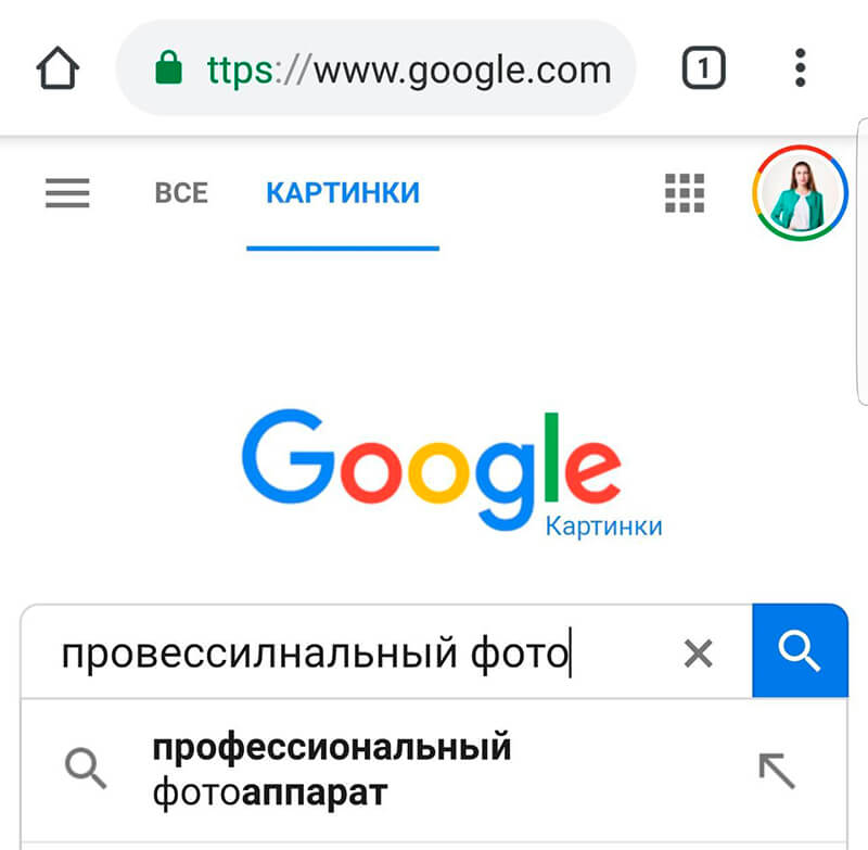 поиск по картинке на Android и iPhone поиск по картинке на Android и iPhone