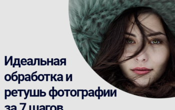 Oblojka_retoush