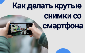 Oblojka_smartphone