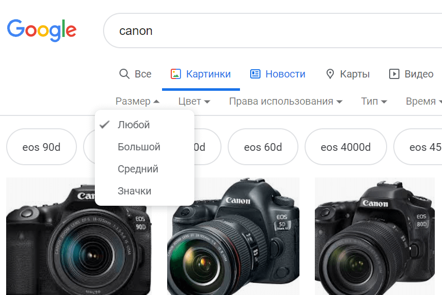 Camera