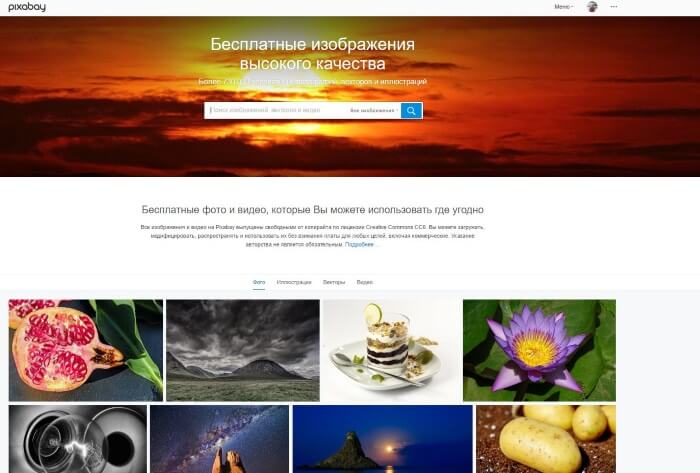бесплатные фотобанки бесплатные фотобанки