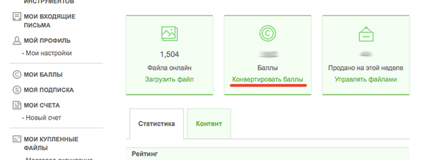 Баллы