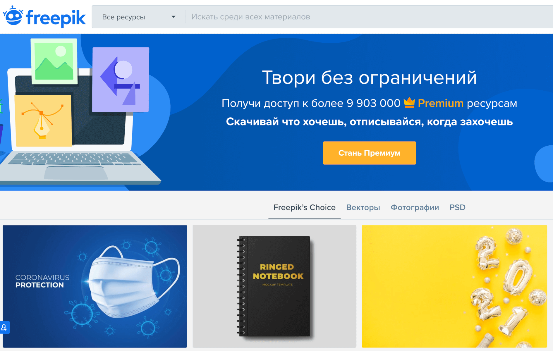бесплатные фотографии на фоотобанке фрипик
