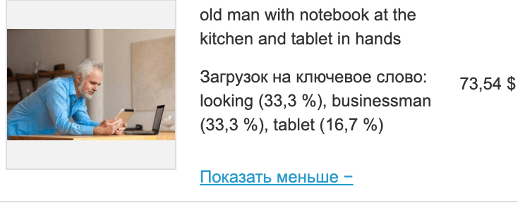 тренд на активных пенсионеров на стоках и статистика заработка