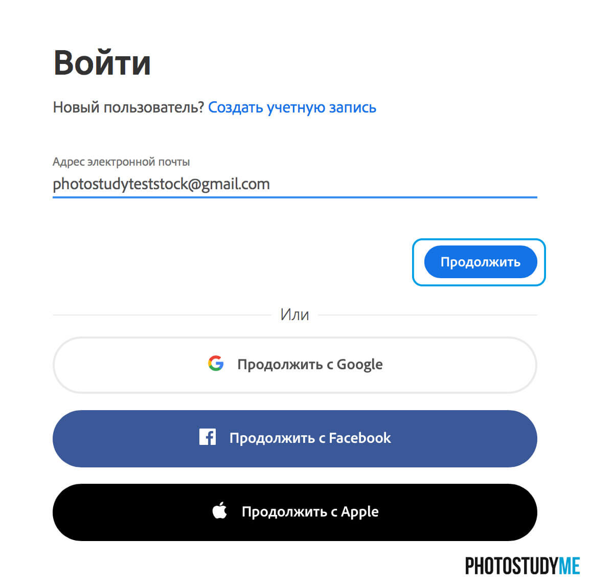 Вход на Адоб сток