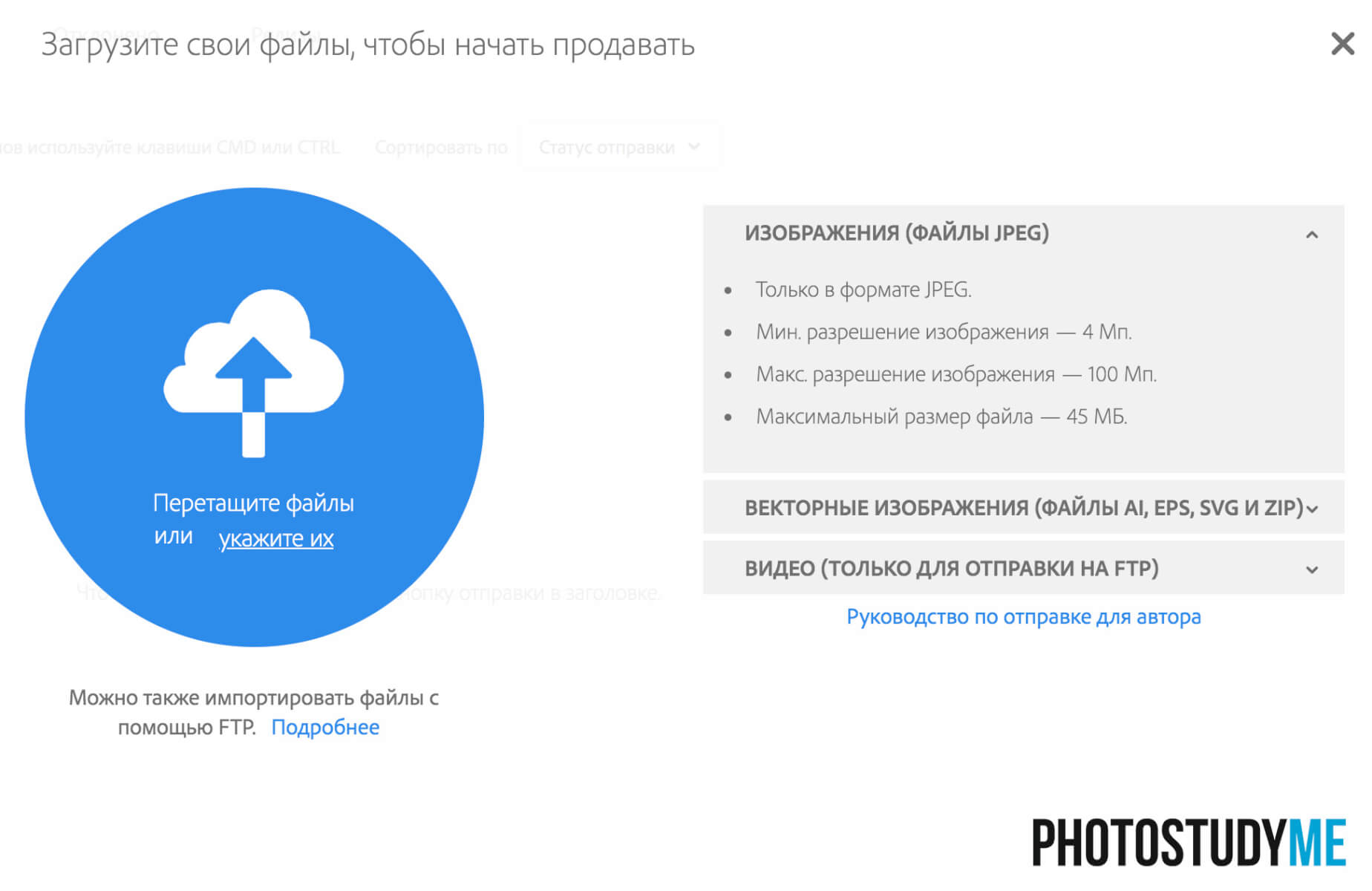минимальные требования к фотографиям для загрузки технические требования к фотографиям для фотобанка Adobe Stock