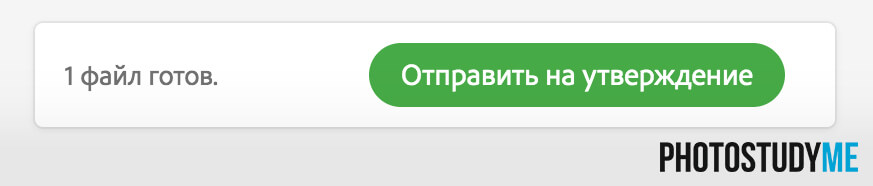 окно правильно загруженого кадра для стоков отправка фотографий на проверку модератору