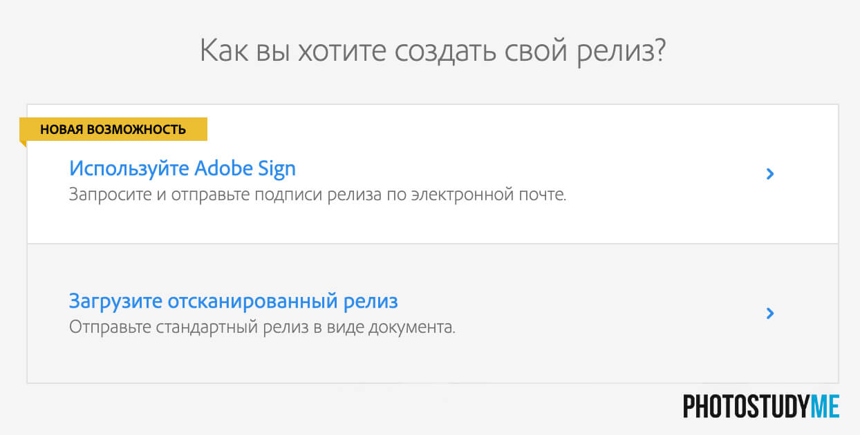 использование сервиса Adobe Sign для подписания модел релизов подпись модельного релиза онлайн