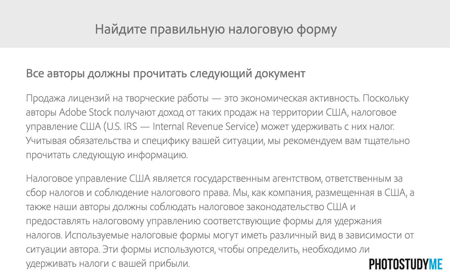 ознакомление с налогами с продаж на стоках выбор налоговой декларации на Адоб Сток