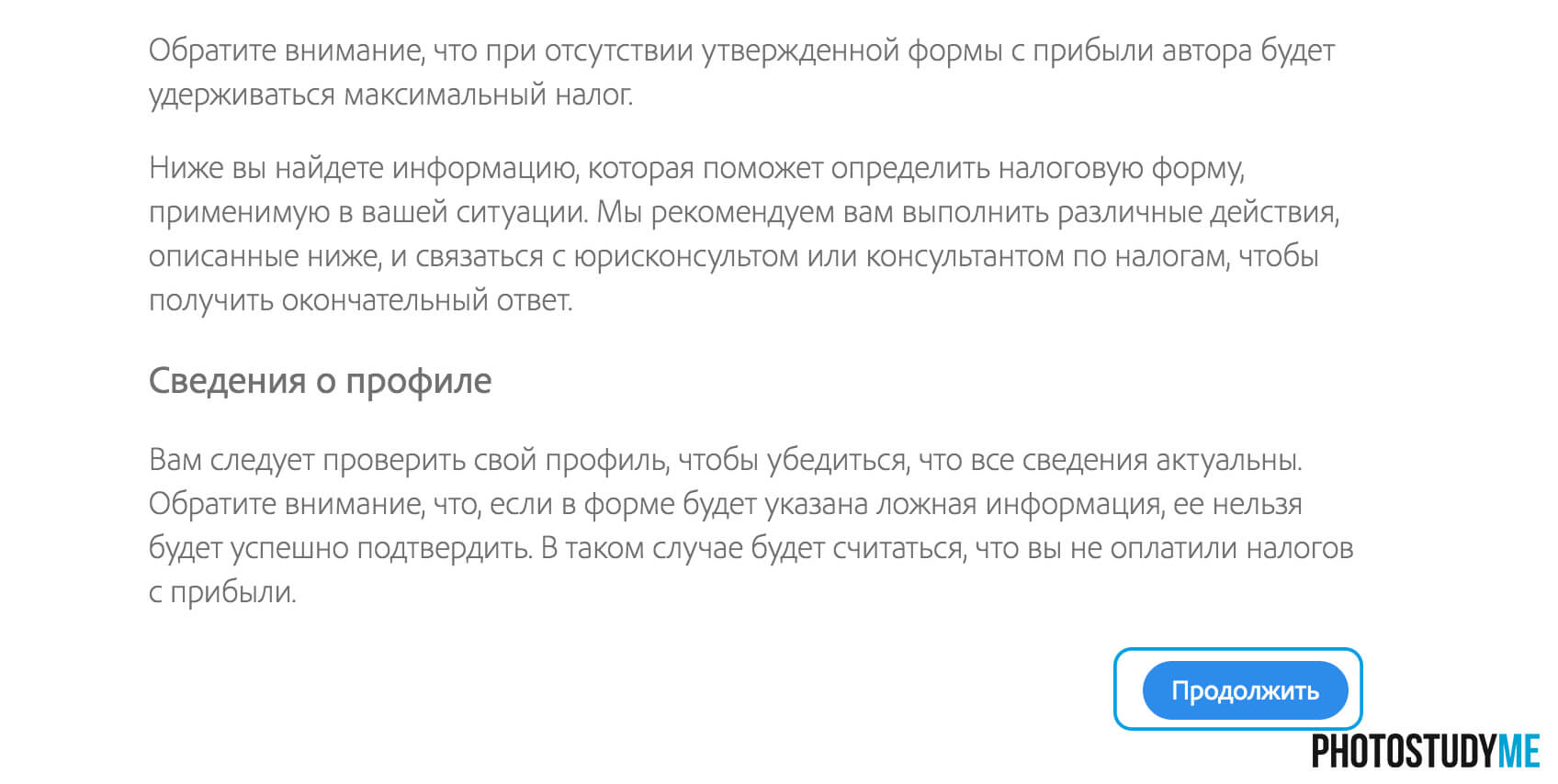 пошаговое заполение налоговой формы adobe stock contributor адоб сток контрибьютор заполнение налоговой формы