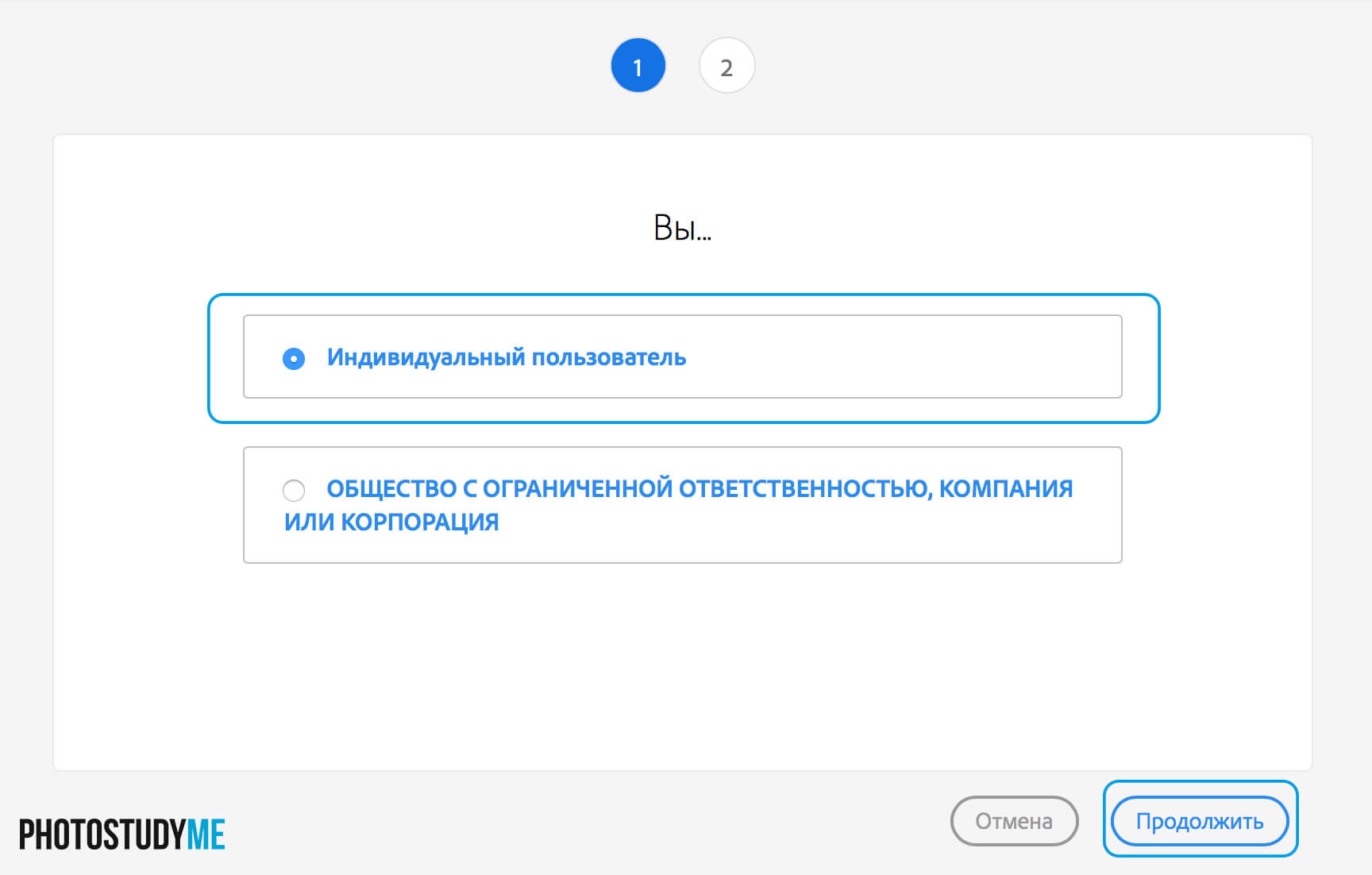 выбираем индивидуальный пользователь выбор вида компании для уплаты налогов для Адоб Сток