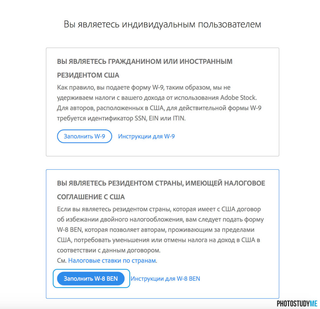 налоговое соглашение с США в форме w-8 ben заполнение формы w-8 ben для стоков