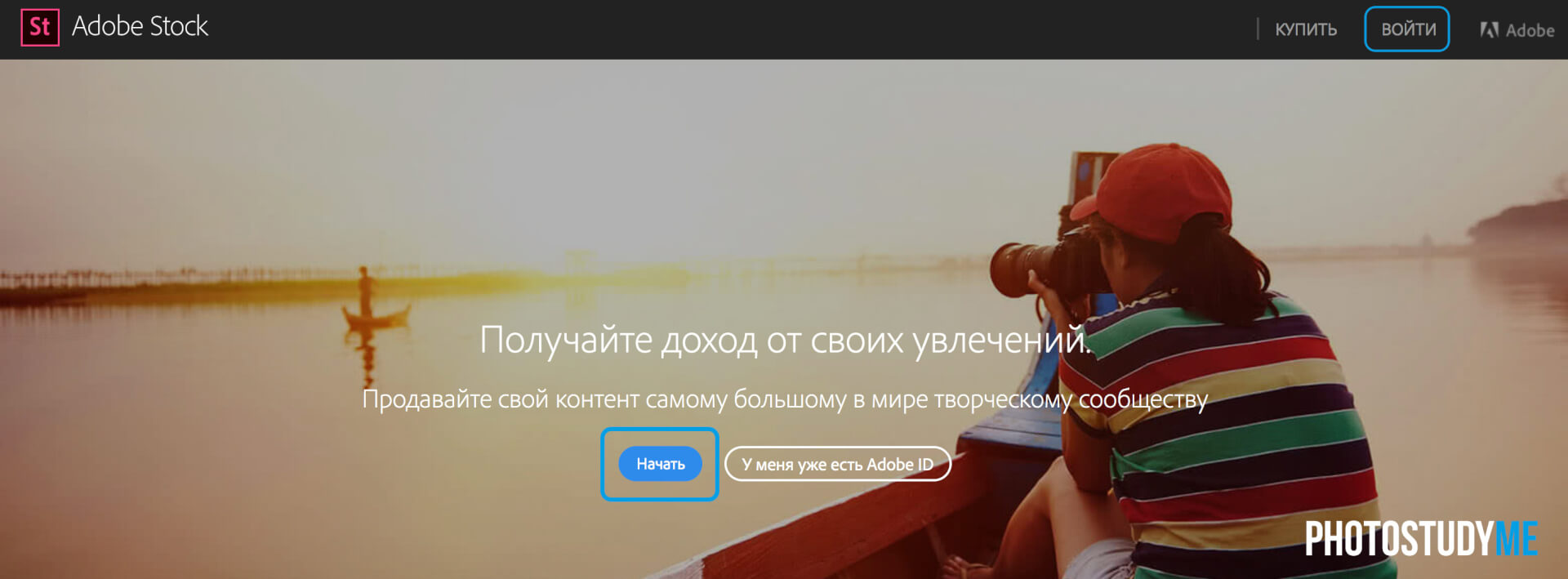 Создание аккаунта на адоб сток контрибьютор
