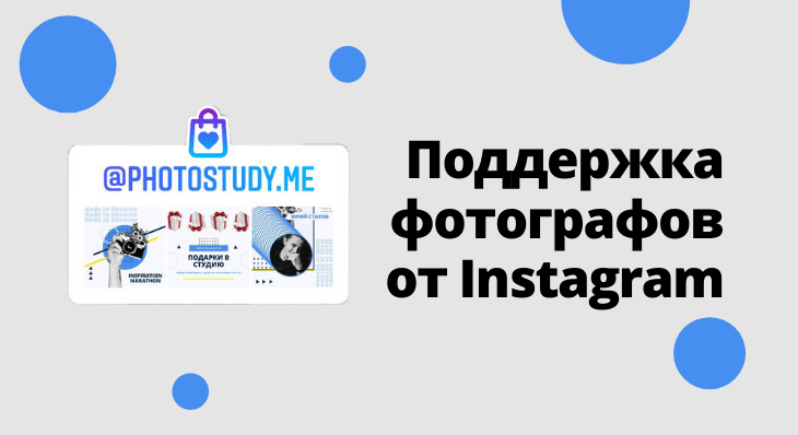 Как использовать наклейку support small