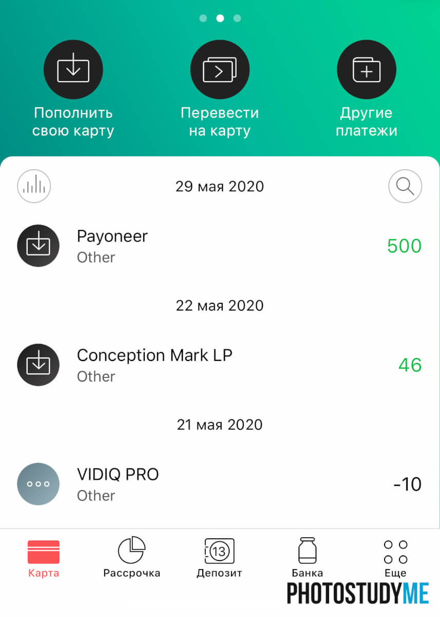 вывод денег со стоков на payoneer через Monobank вывод денег со стоков на payoneer через Monobank