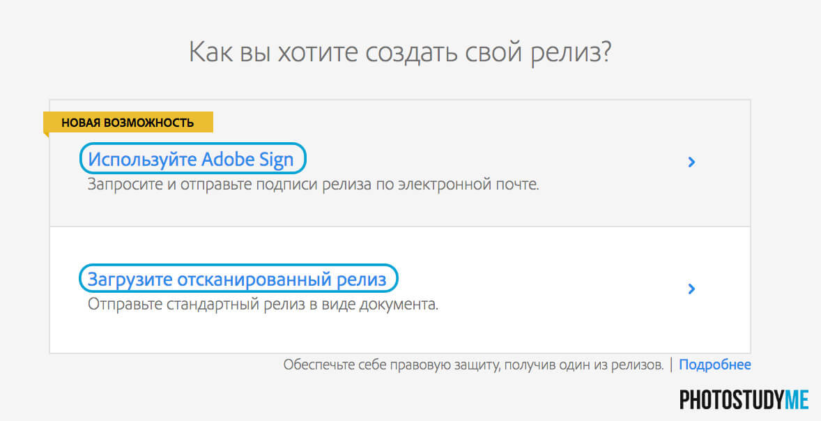 адоб сток создание модель релиза