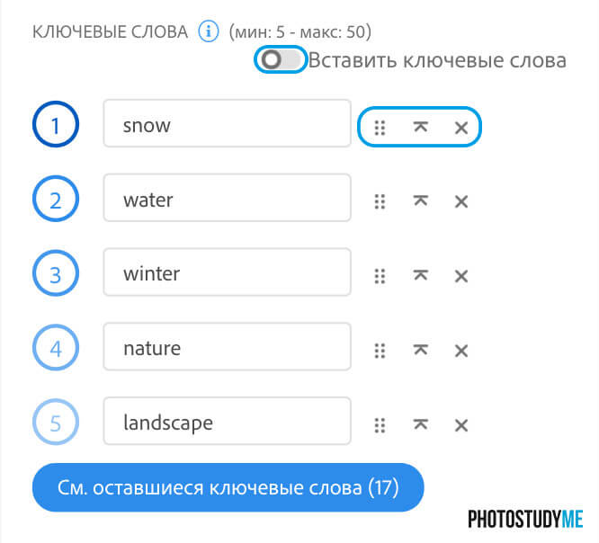 ключевые слова на адоб сток
