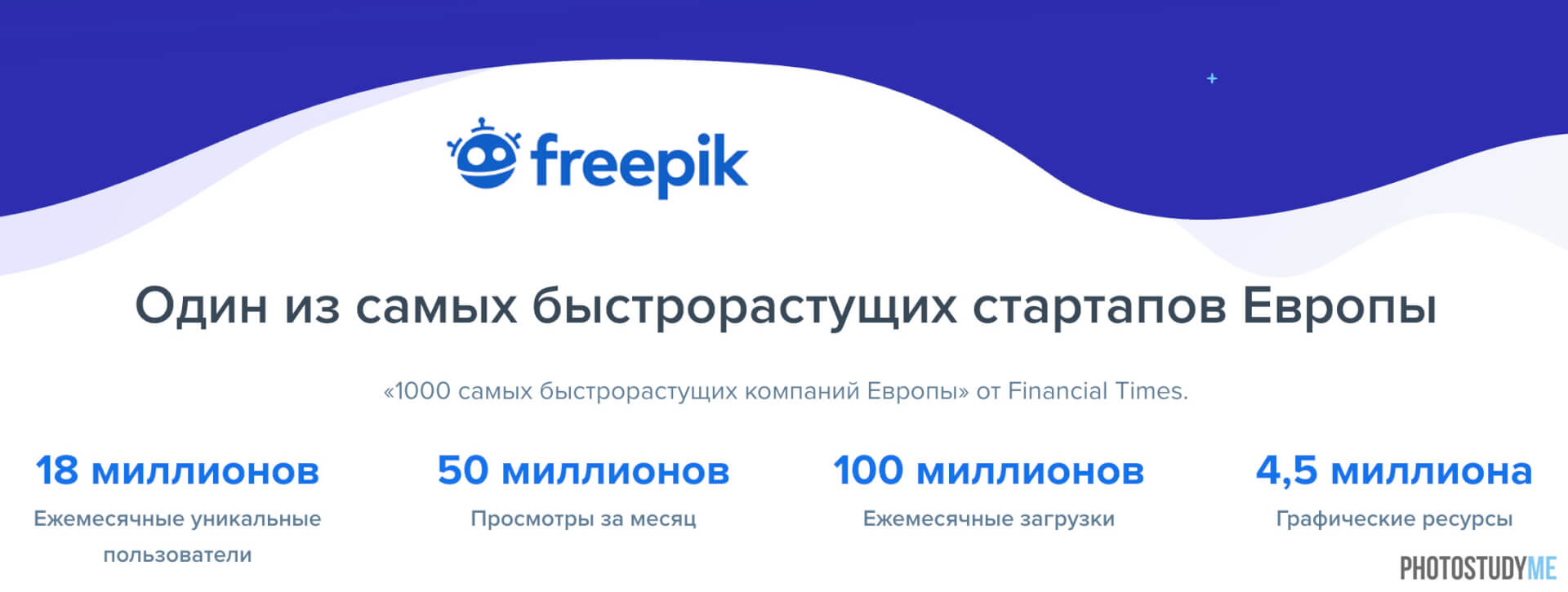 что такое микросток Freepik