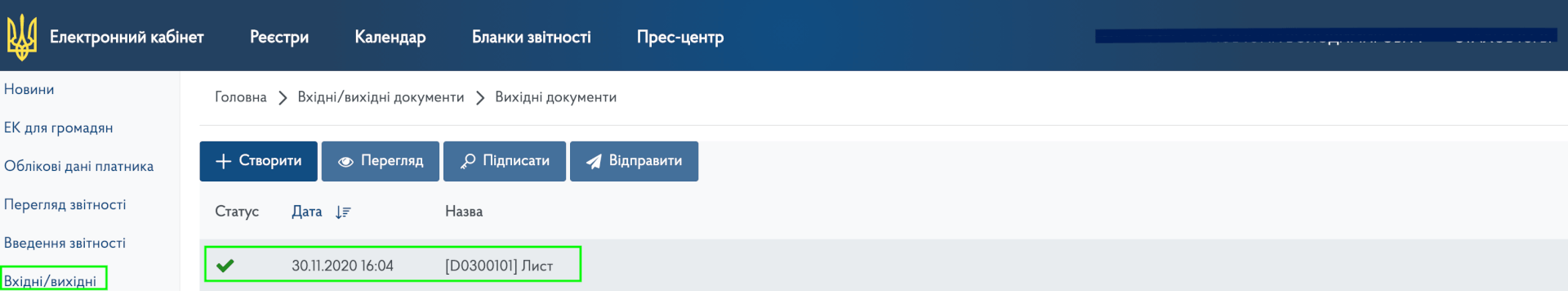 налоговой кабинет Украины онлайн налоговой кабинет Украины онлайн