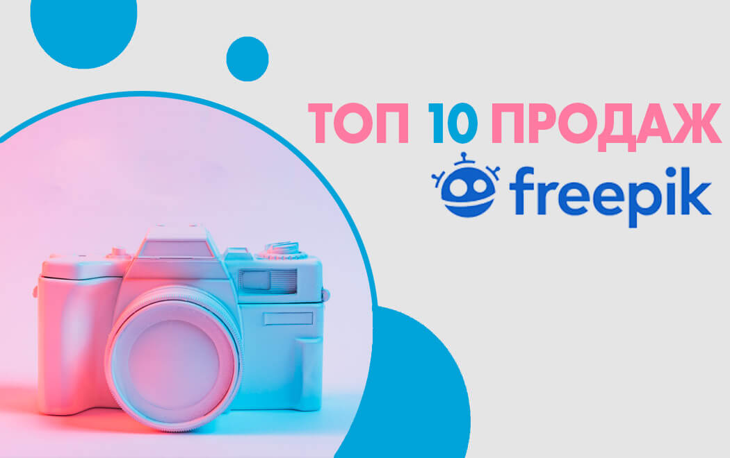 топ самых продаваемых фото на стоках в 2020 году