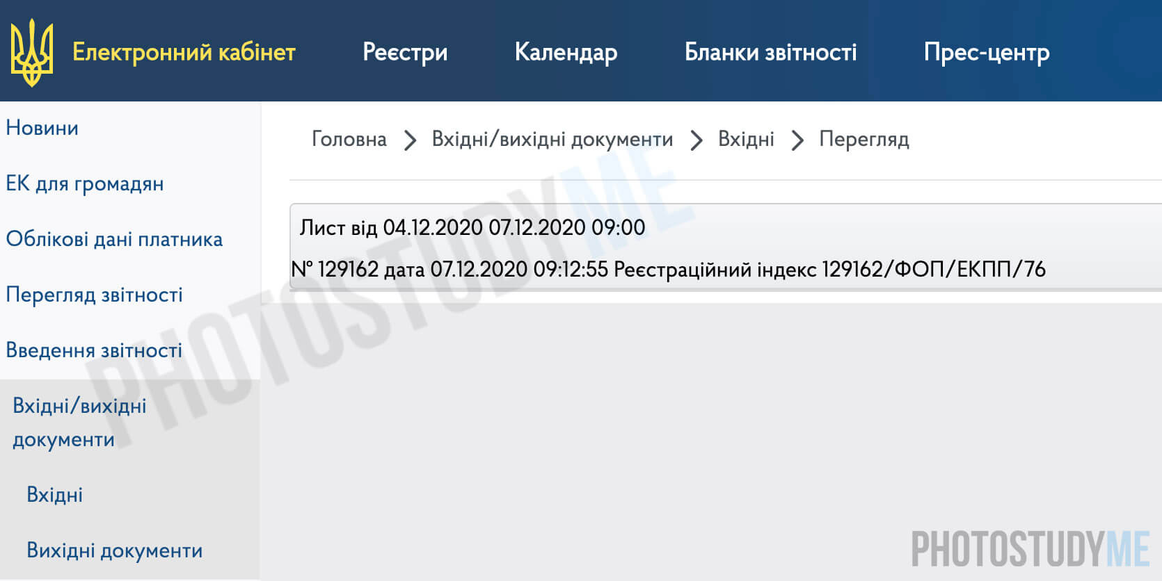 заявление в налоговую на получение сертификата налогового резидентства заявление в налоговую на получение сертификата налогового резидентства